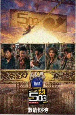 重生之我在剧组当场务短剧封面